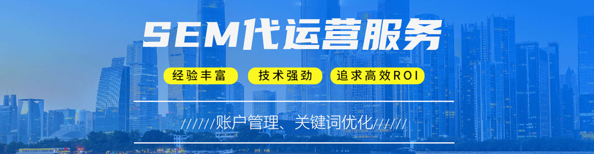 沽源sem服务