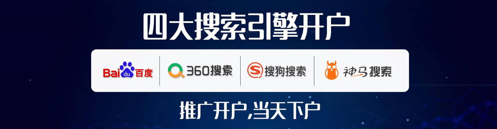 沽源百度开户高返点